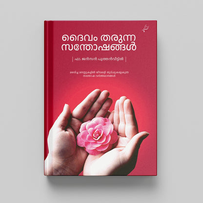 Daivam Tharunna Santhoshangal