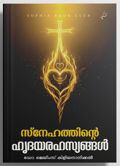 Snehathinte Hridhyarahasyangal