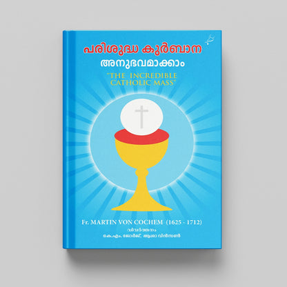 Parisudha Qubana Anubhavamakkam