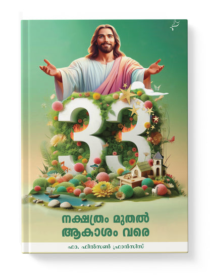 33 Nakshthram Muthal Akasham Vare