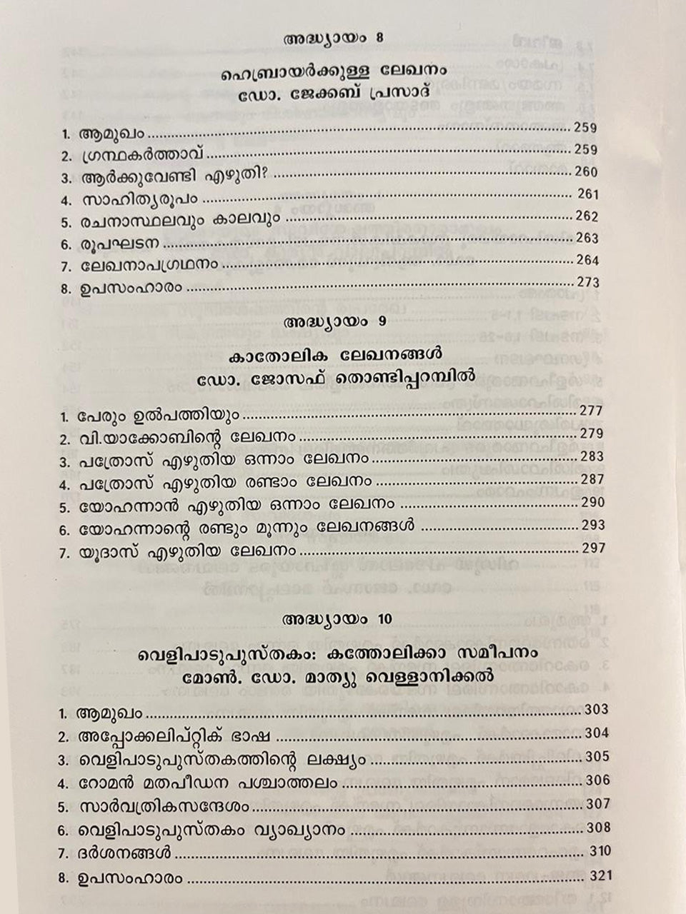 Puthiyaniyama Padanasahayi