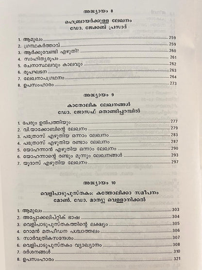 Puthiyaniyama Padanasahayi