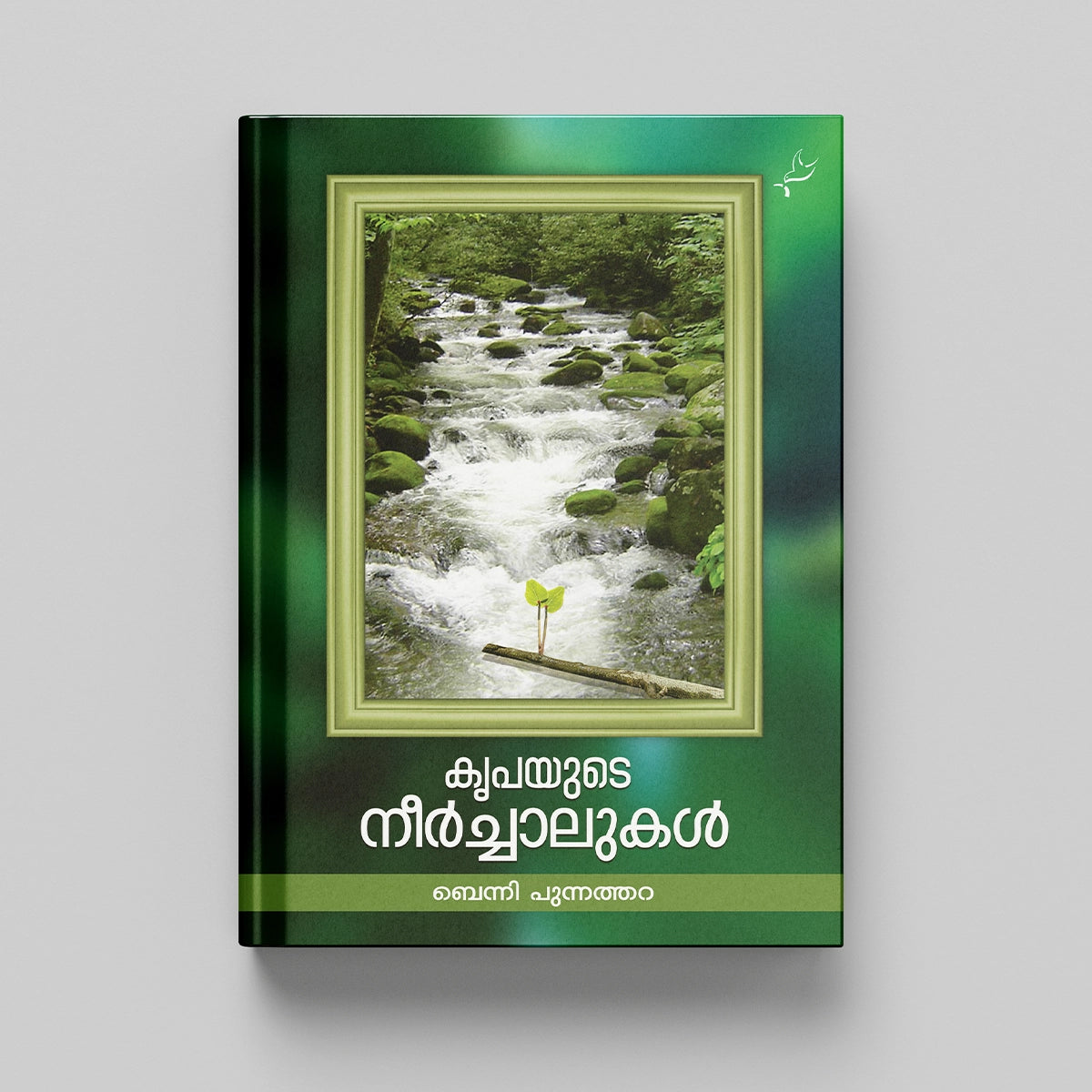 Kripayude Neerchalukal New