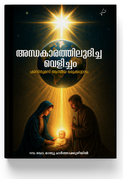 Anthakarathiludicha Velicham