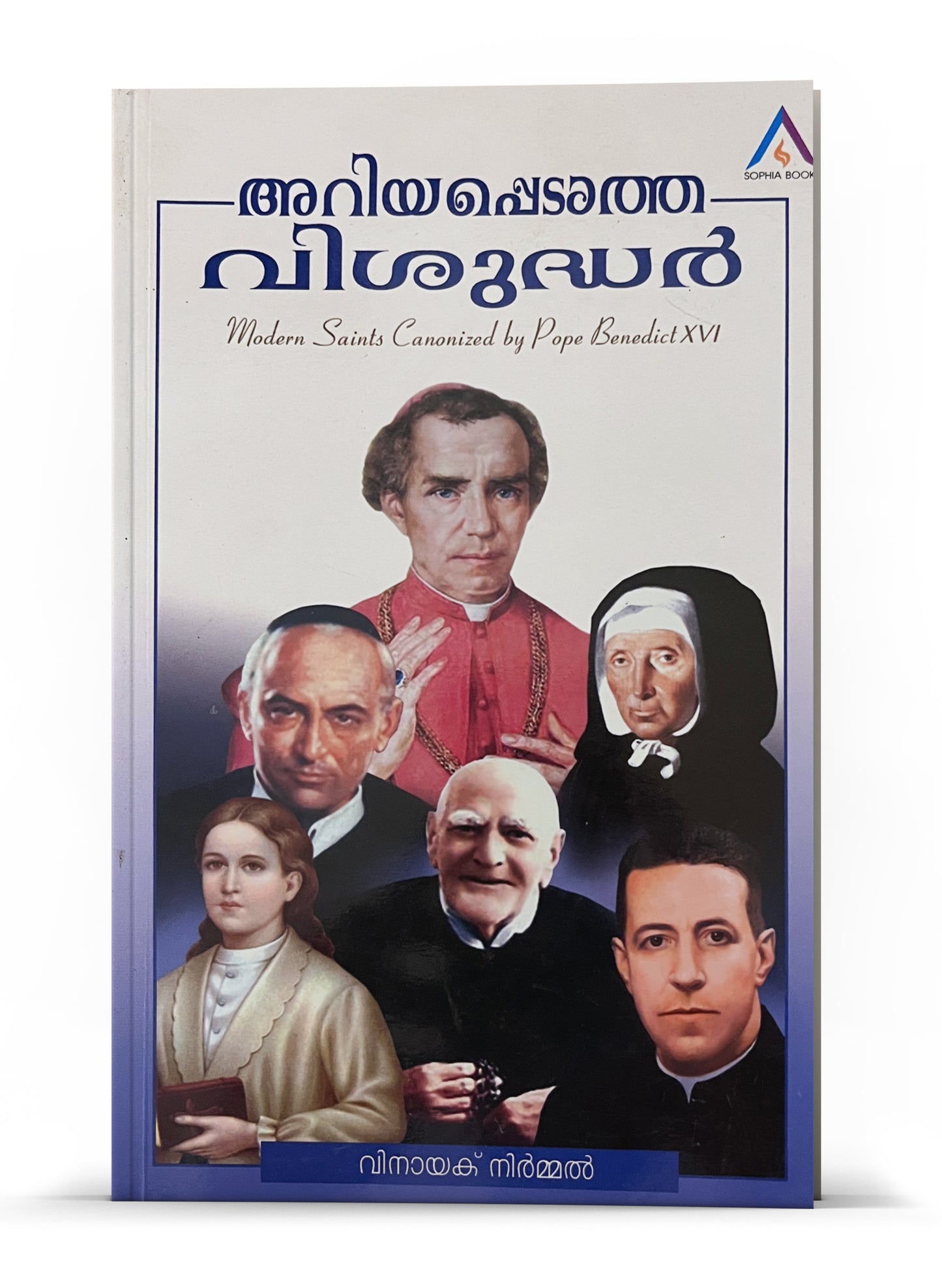 ARIYAPPEDATHA VISUDHAR