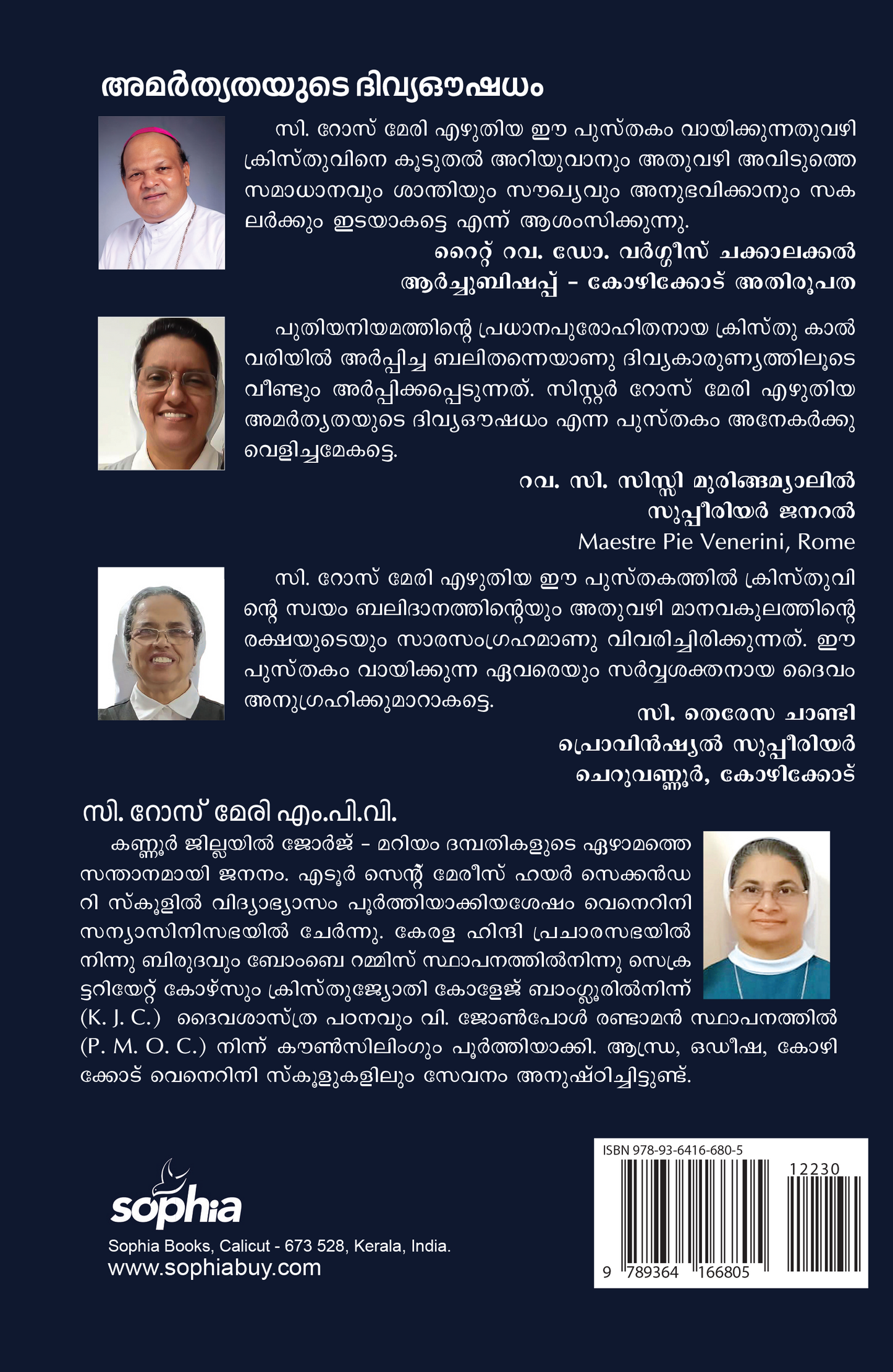 AMARTHYATHAYUDE DIVYAOUSHADHAM