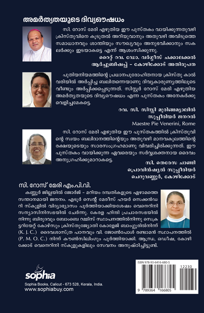 AMARTHYATHAYUDE DIVYAOUSHADHAM