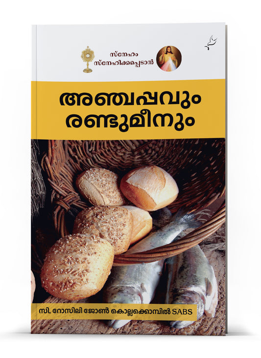 Anchappavum Randu Meenum