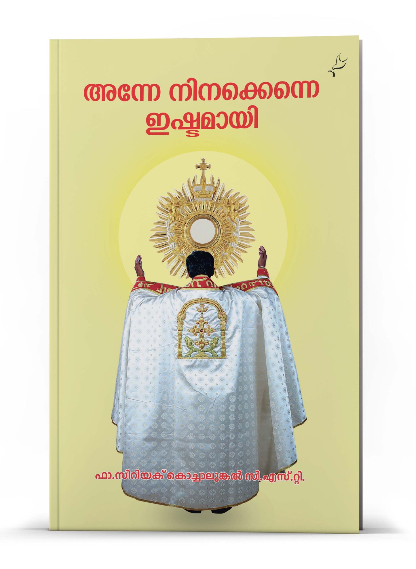 Anne Ninakkenne Ishtamayi