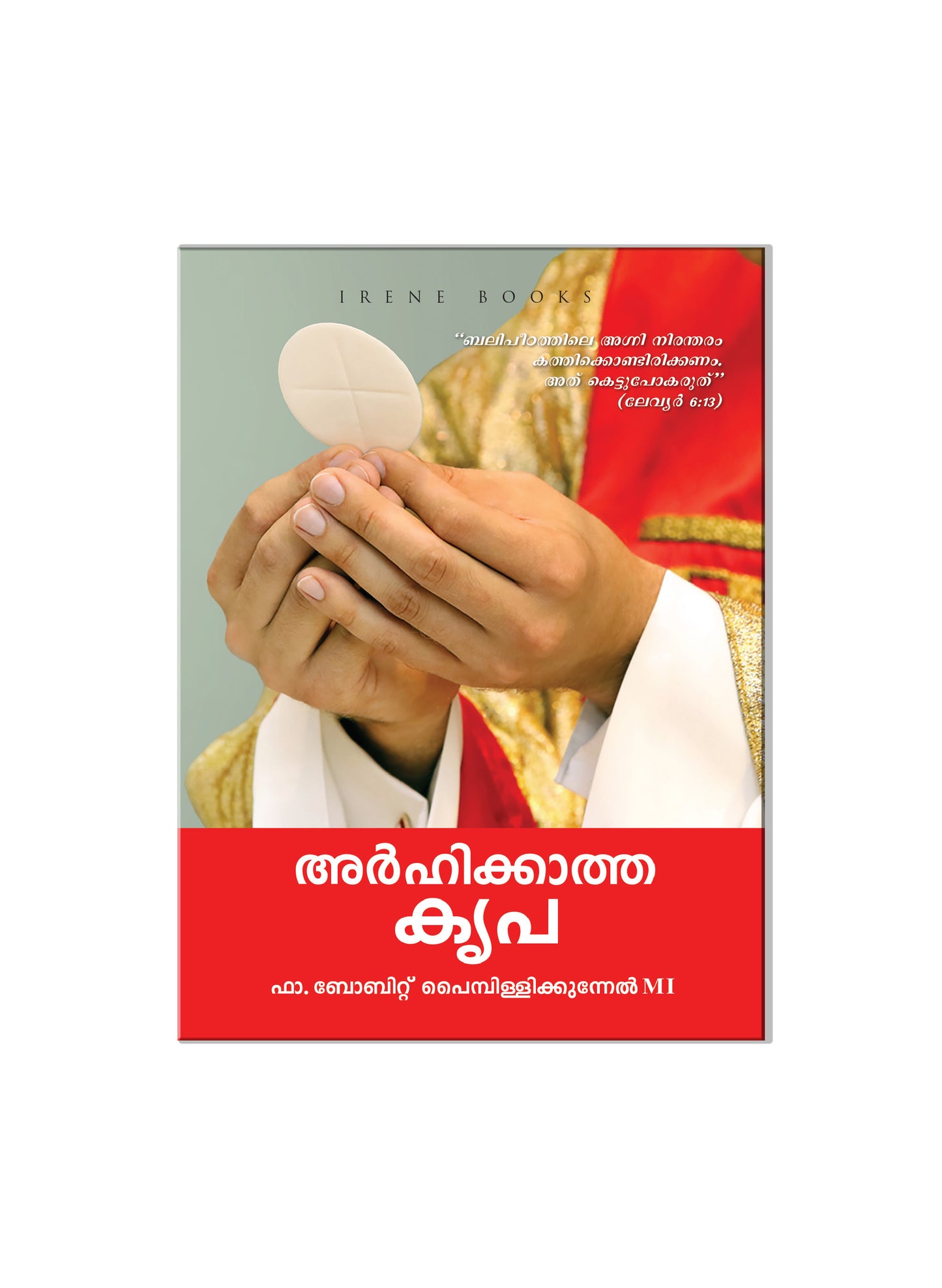 Arhikkatha Krupa