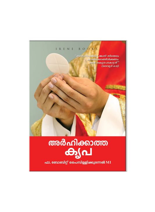 Arhikkatha Krupa