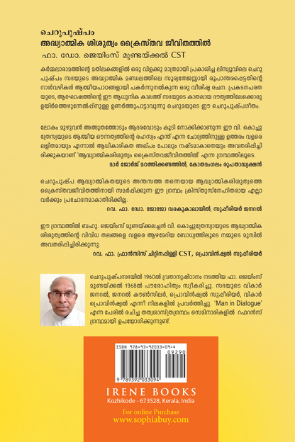 Cherupushpam Adyathmka Sisuthwam Kristhavajeevithathil