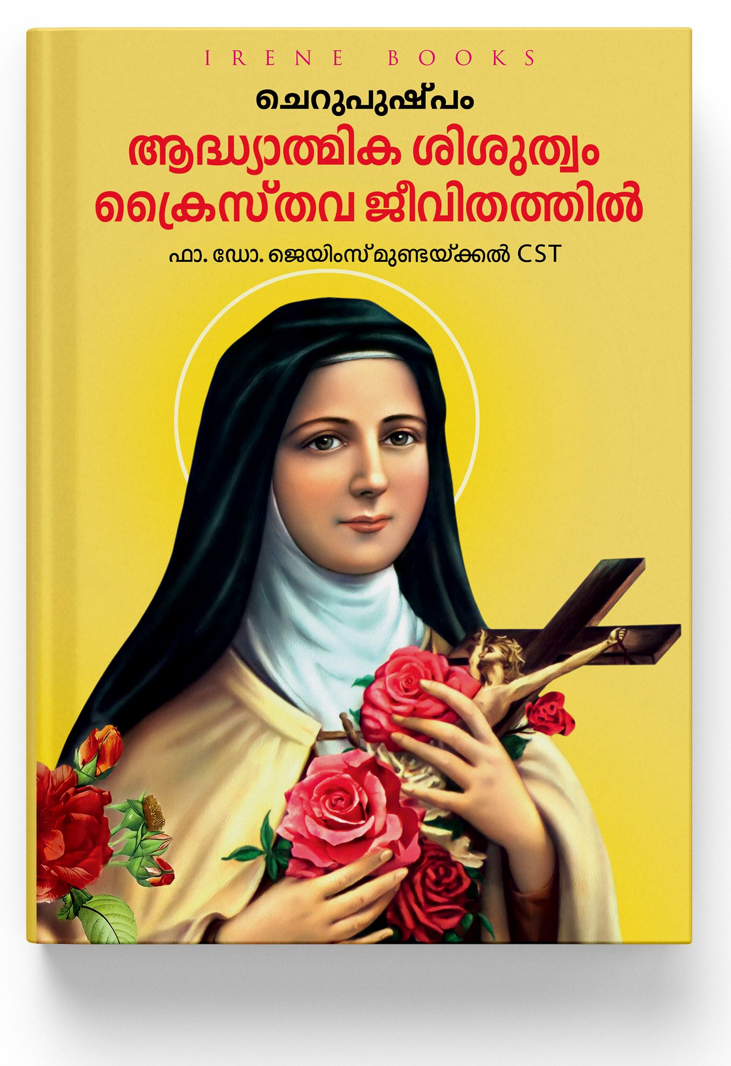 Cherupushpam Adyathmka Sisuthwam Kristhavajeevithathil