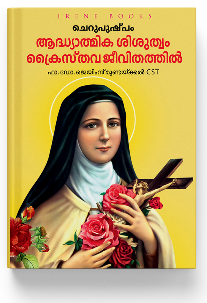 Cherupushpam Adyathmka Sisuthwam Kristhavajeevithathil