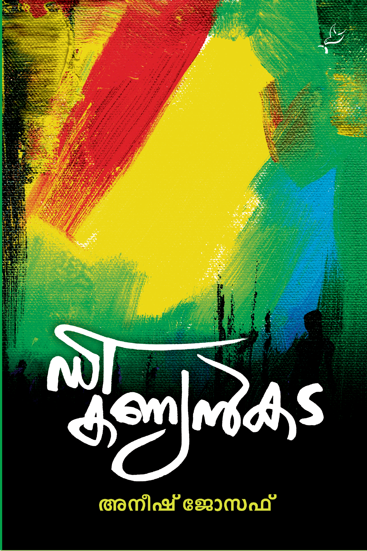 kanyankada