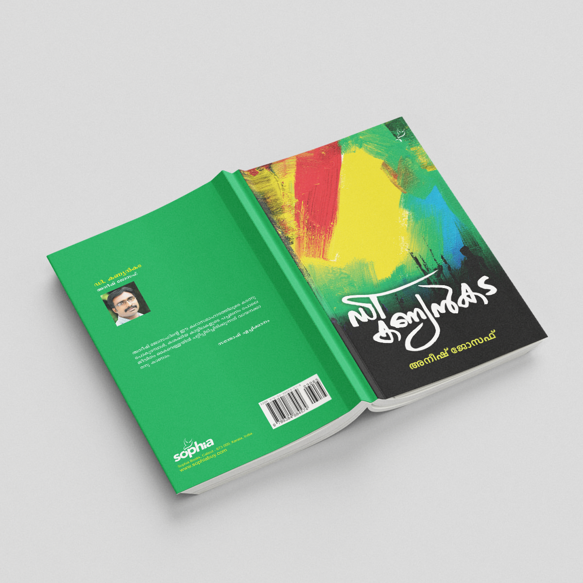kanyankada

