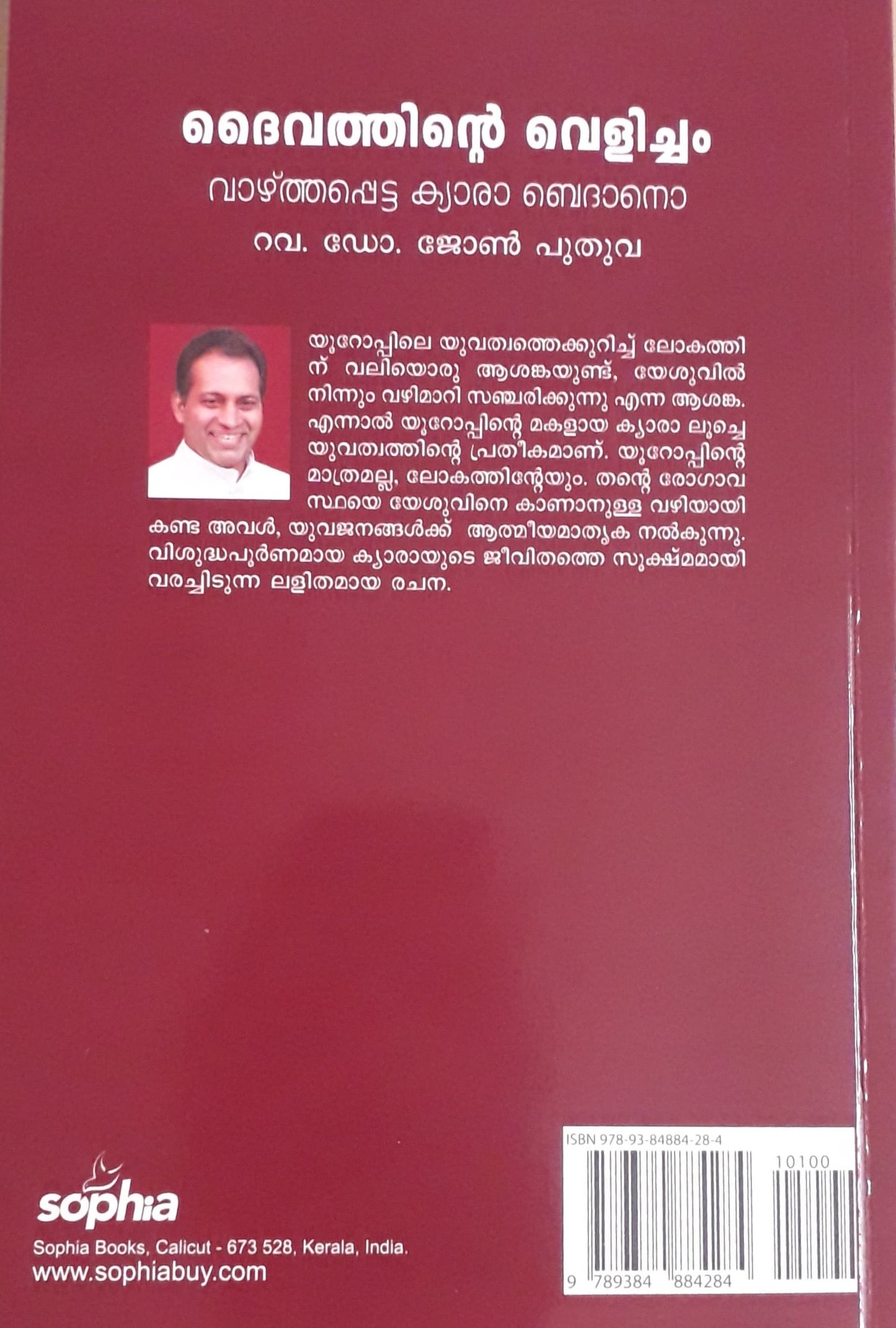 DAIVATHINTE VELICHAM: VAZHTHAPPETTA CHIARA BADANO
