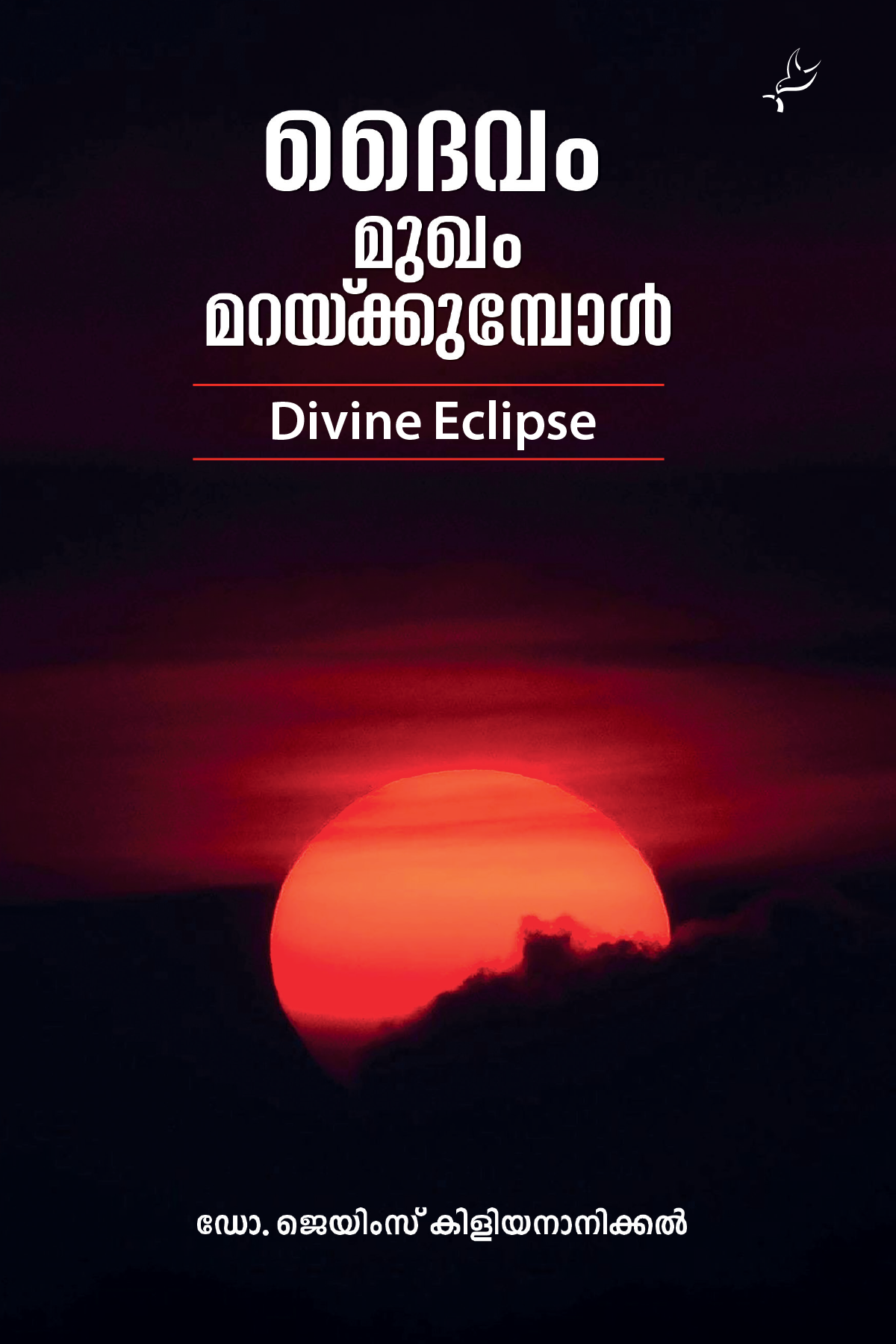 Daivam mukham marakumbol