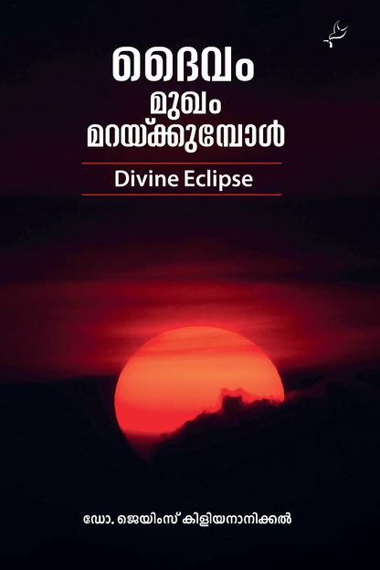 Daivam mukham marakumbol
