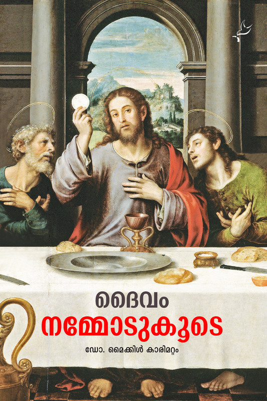 Daivam nammodukoode