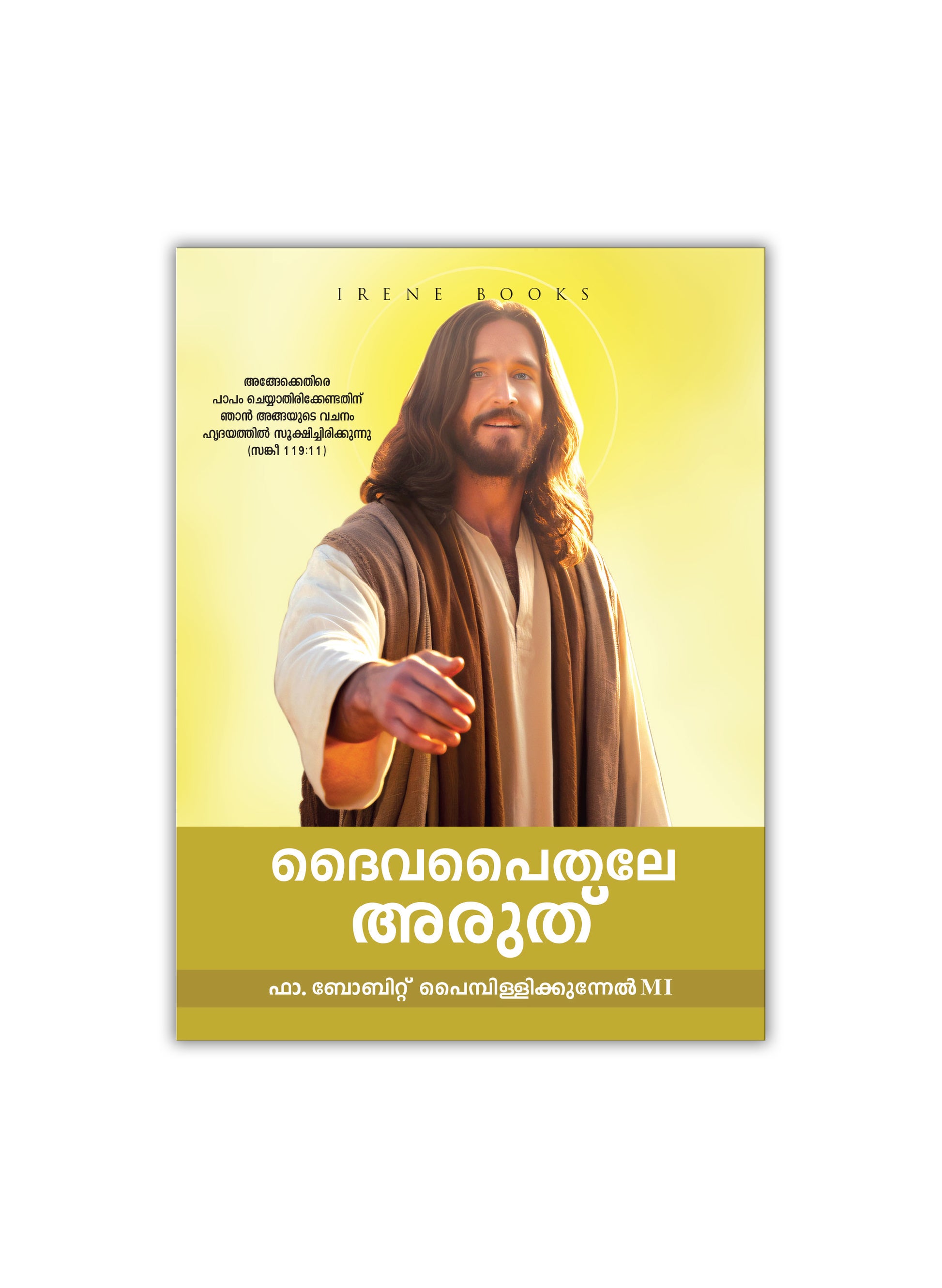 Daivapaithale Aruth