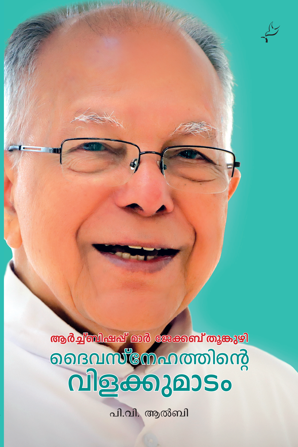 Daivasnehathinte vilakumadam