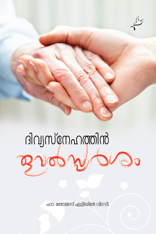 Divya snehathin thoovalsparsham