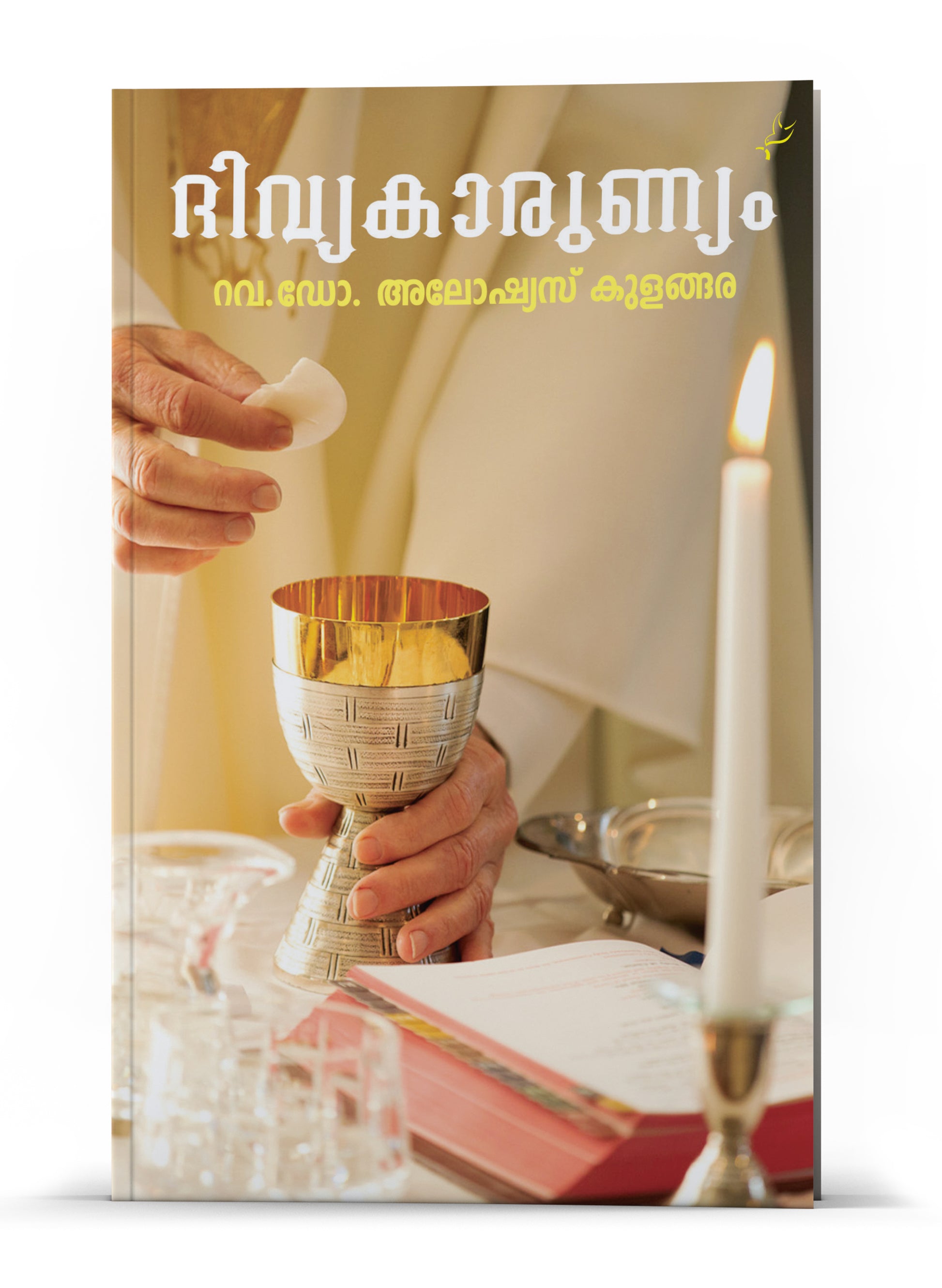 Divyakarunyam
