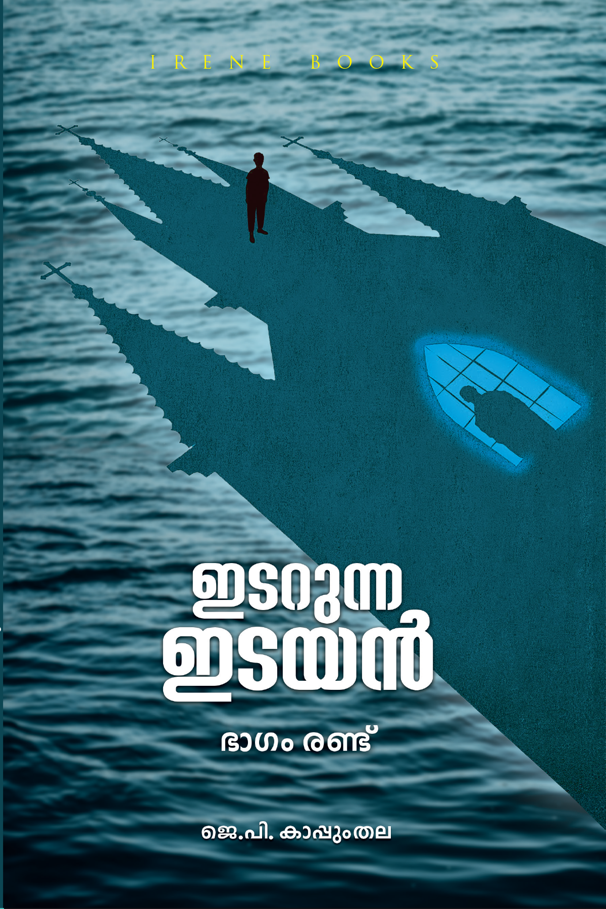 Idarunna Idayan