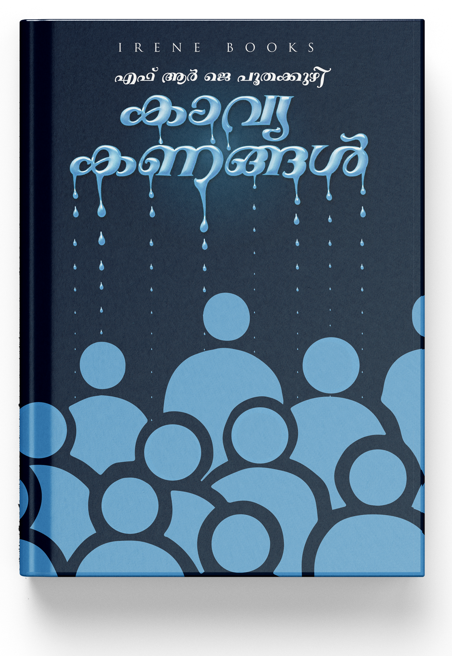 Kaavya Kanangal