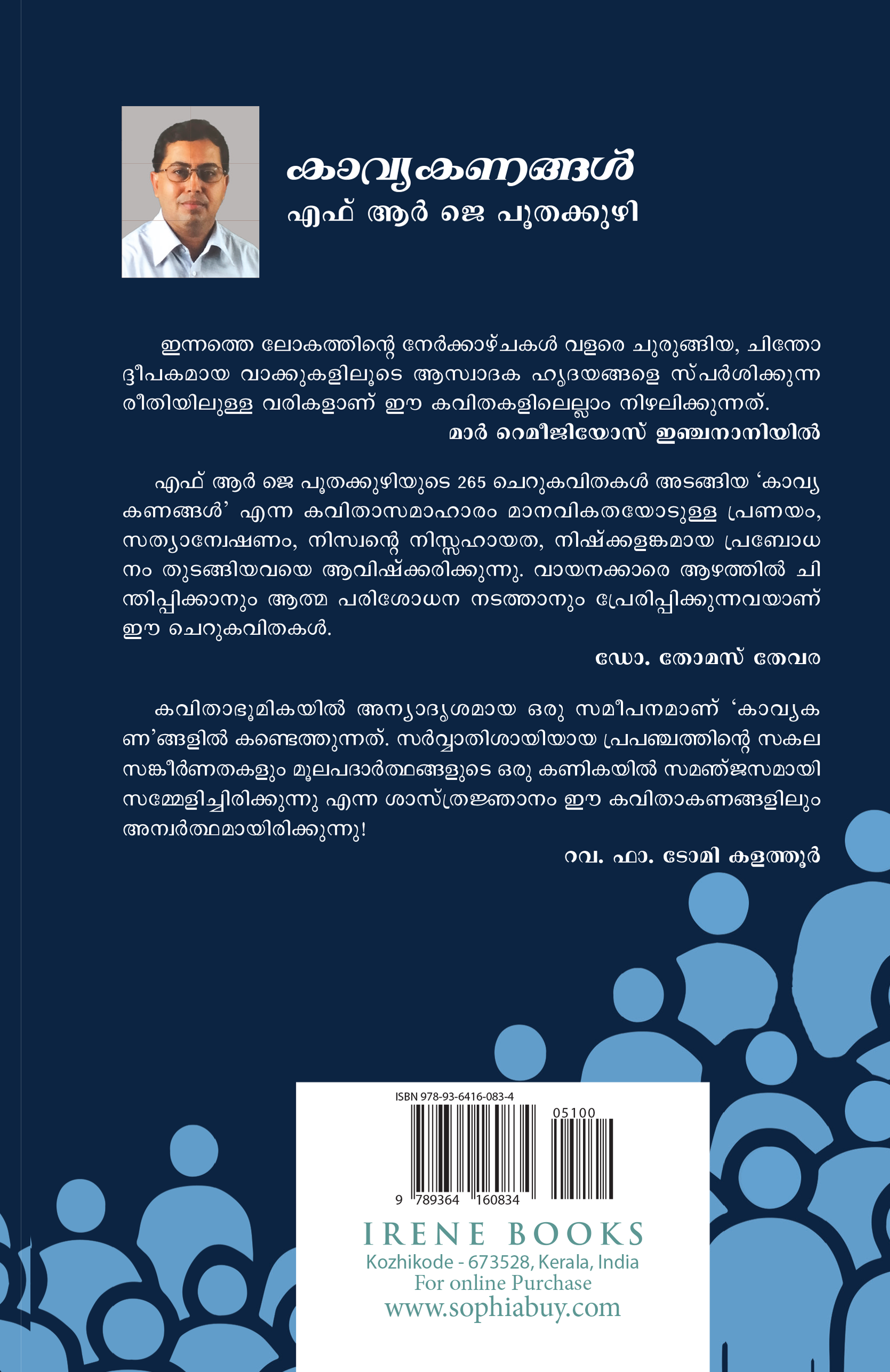 Kaavya Kanangal
