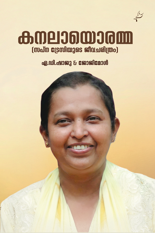 Kanalayoramma