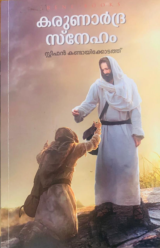 Karunardra Sneham