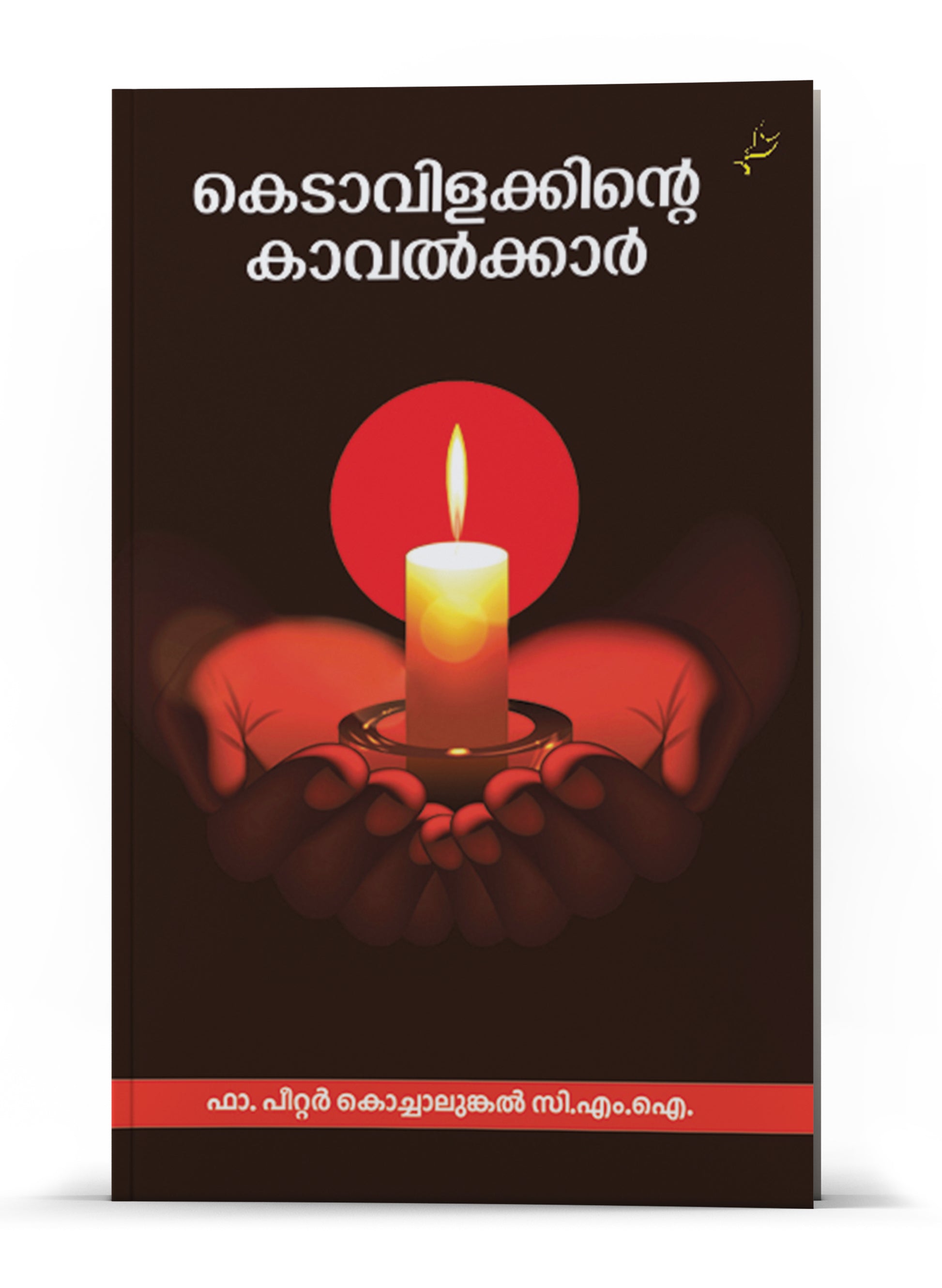 Kedavilakkinte Kavalkkar