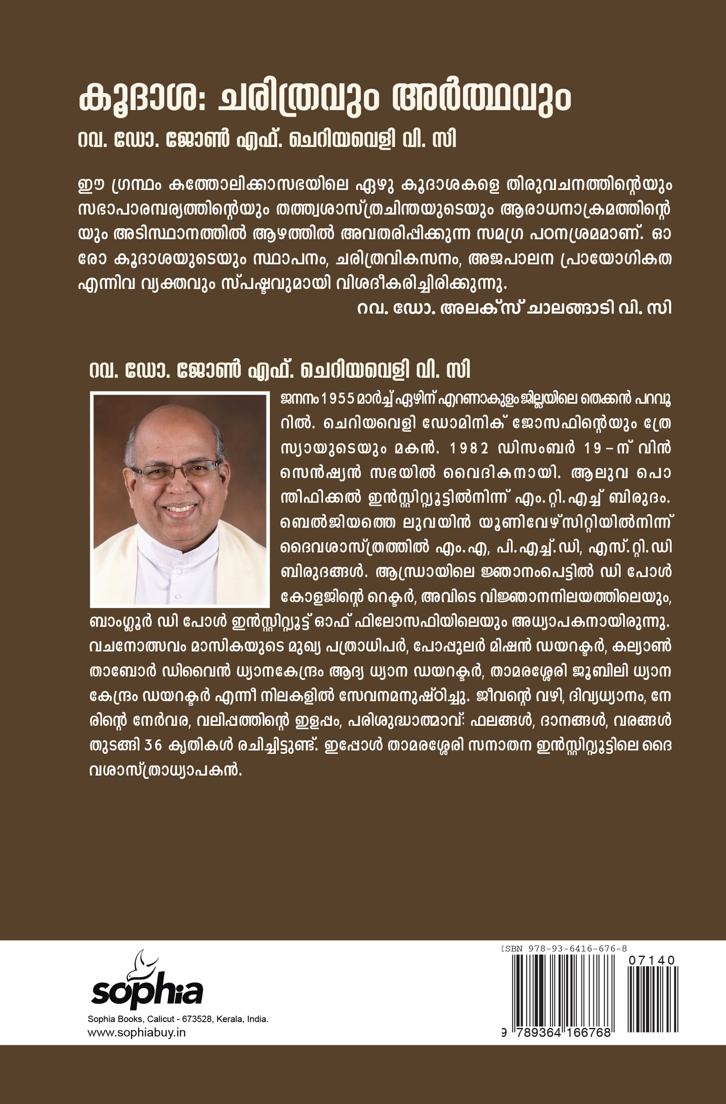 KOODHASHA CHARITHRAVUM ARTHAVUM