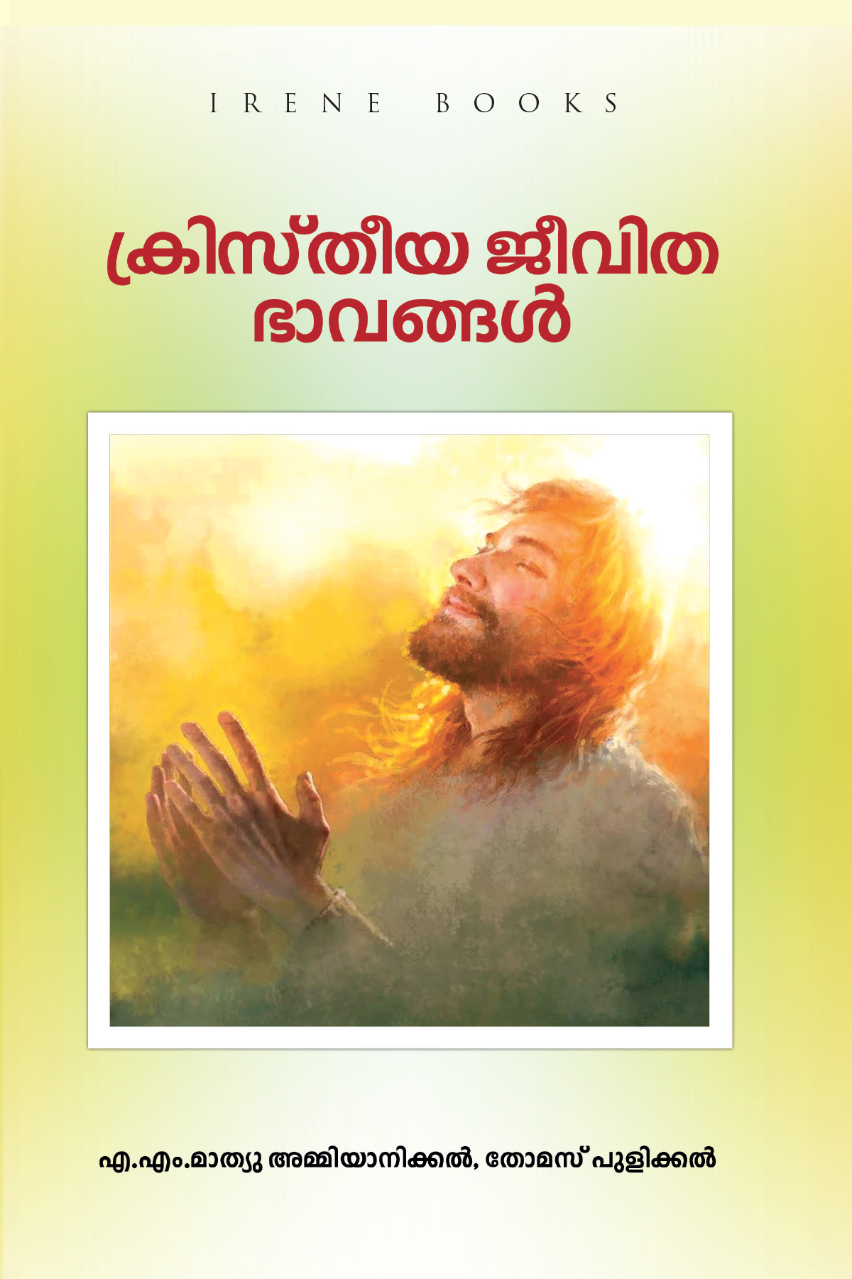 Kristheeya Jeevitha Bhavangal