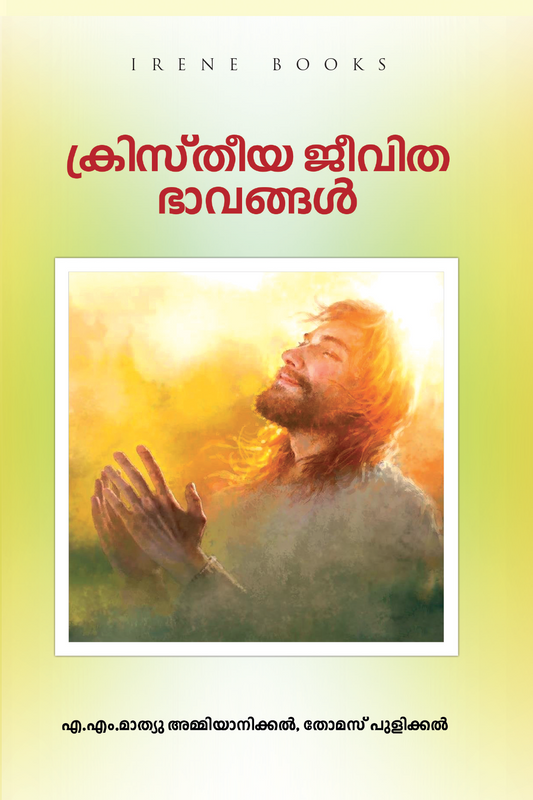 Kristheeya Jeevitha Bhavangal