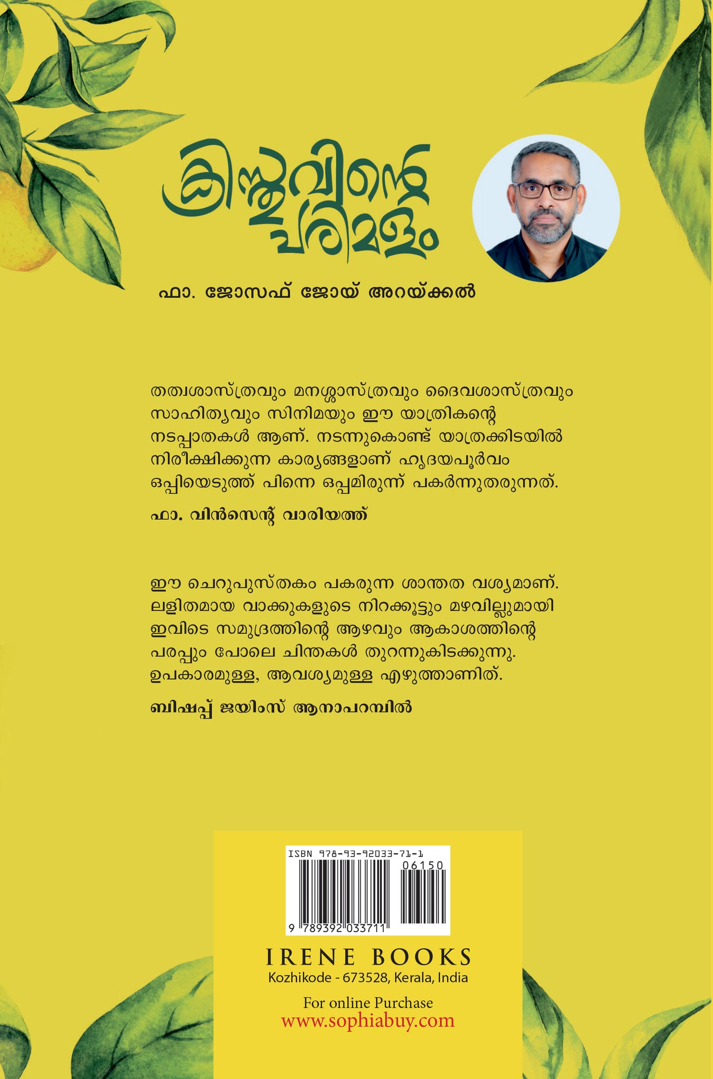 KRISTHUVINTE PARIMALAM