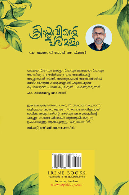 KRISTHUVINTE PARIMALAM