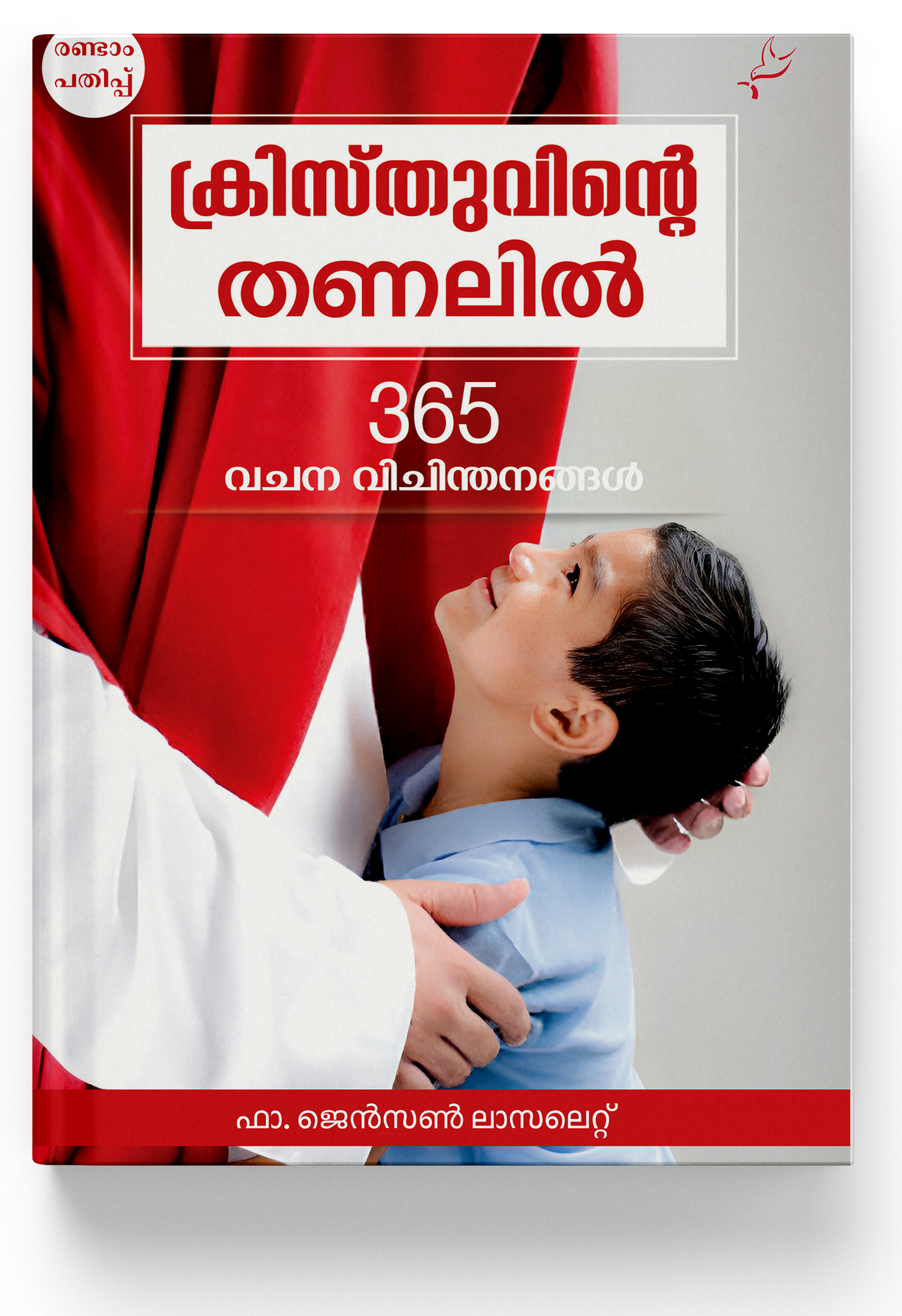 KRISTHUVINTE THANALIL 365 VACHANAVICHINTHANANGAL