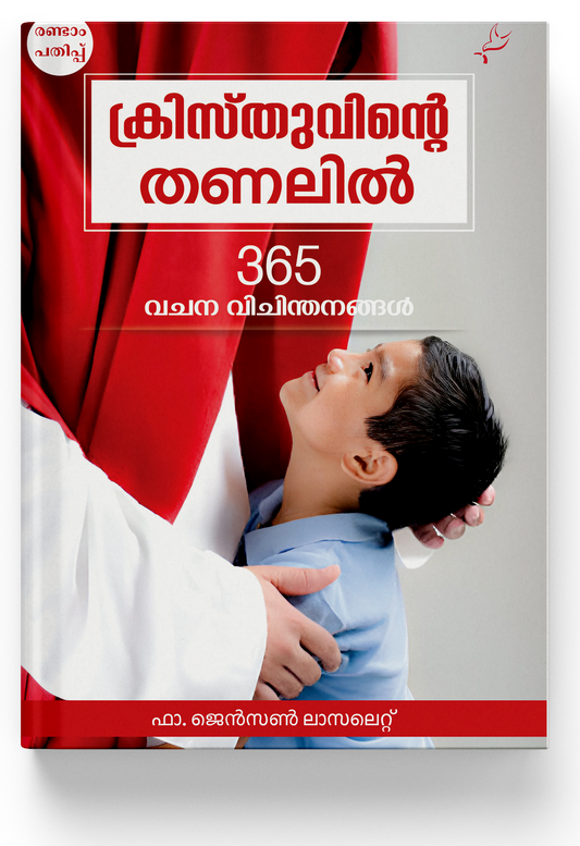 KRISTHUVINTE THANALIL 365 VACHANAVICHINTHANANGAL