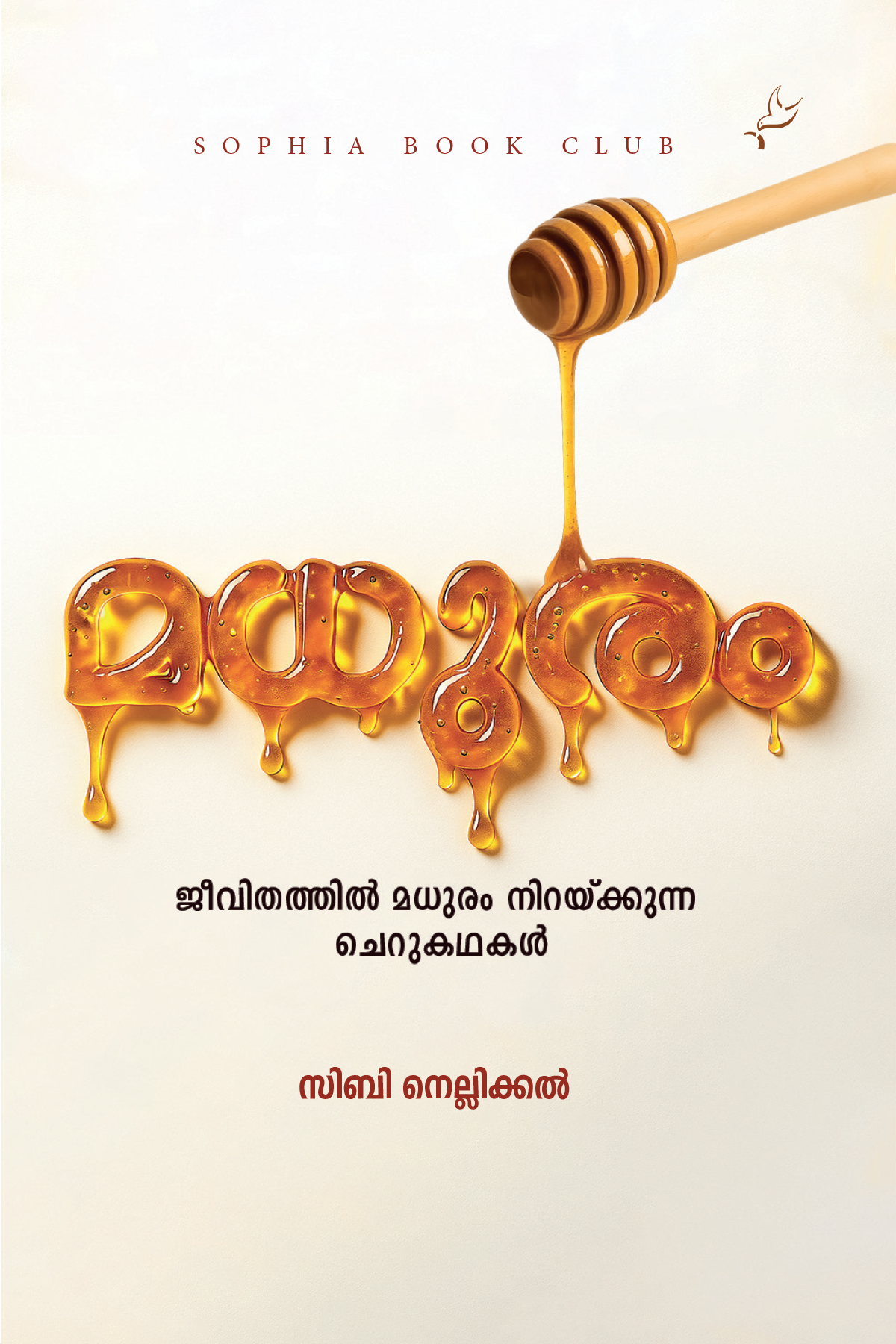 Madhuram
