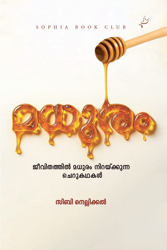 Madhuram
