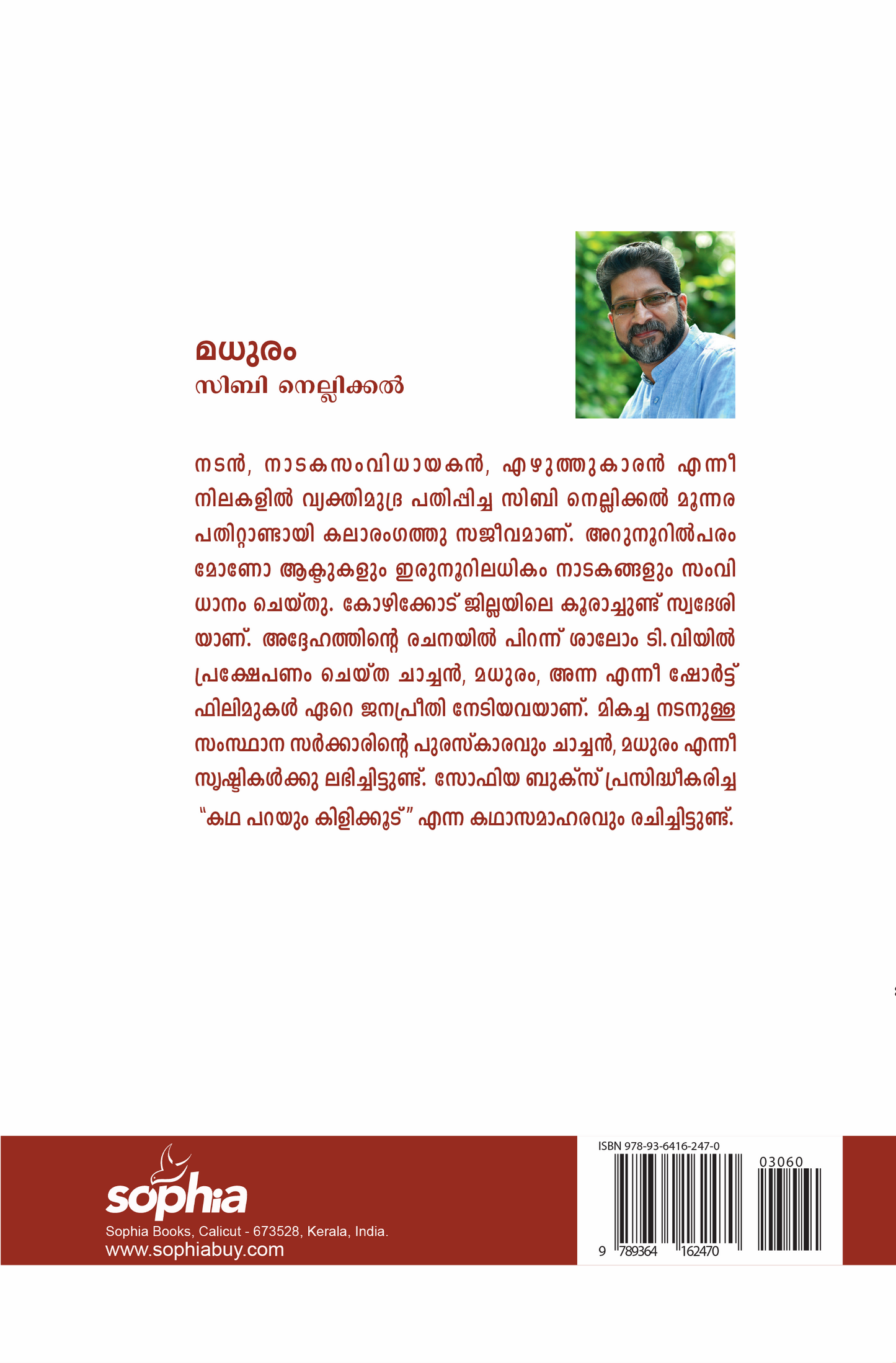 Madhuram