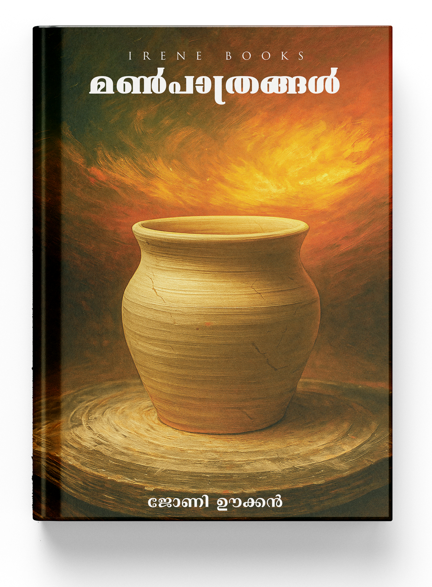 Manpaathrangal