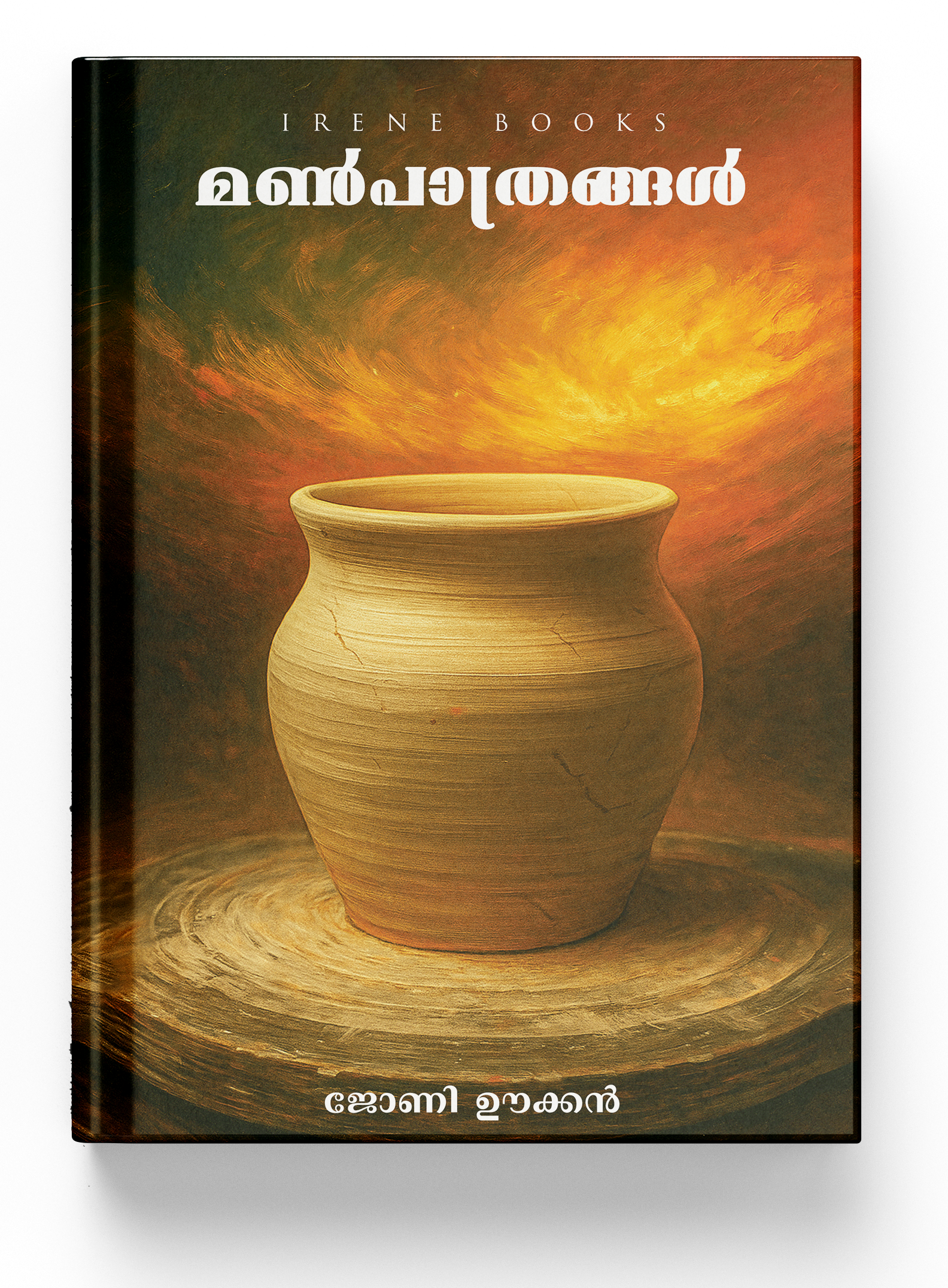 Manpaathrangal