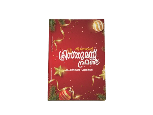 Neeyanente christms friend