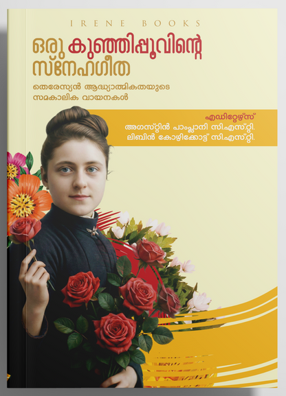 Oru Kunjipoovinte Snehageetha