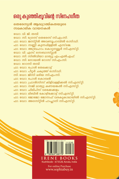 Oru Kunjipoovinte Snehageetha