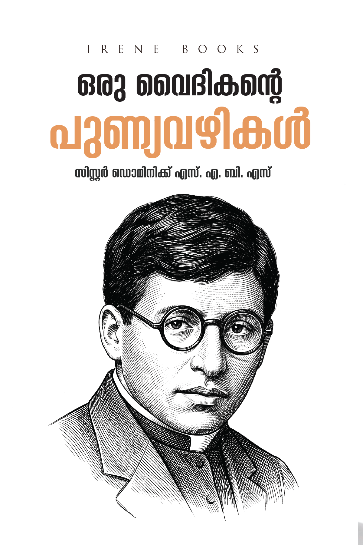 Oru Vaidikante Punyavazhikal